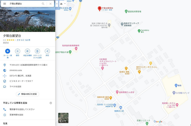 知床夕陽台google maps 地圖